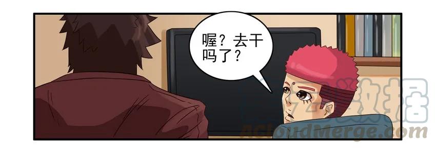 《杀手古德》607 表白含片 第3页
