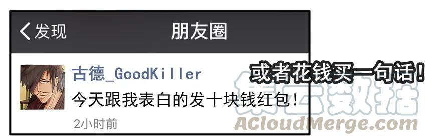 《杀手古德》607 表白含片 第7页