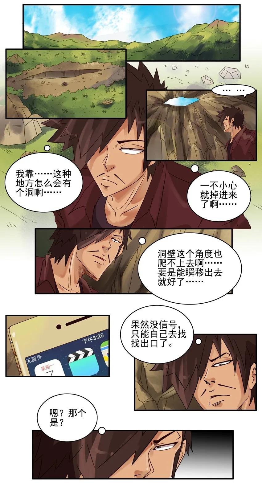 《杀手古德》610 超能力 第2页