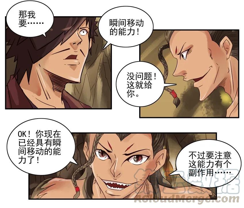 《杀手古德》610 超能力 第5页