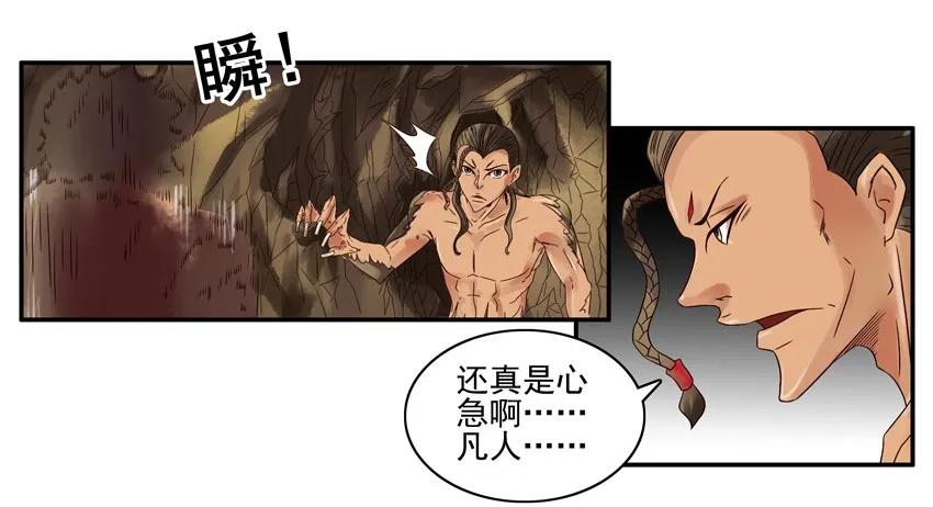《杀手古德》610 超能力 第6页