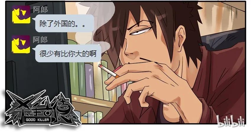 《杀手古德》611 受挫 第17页