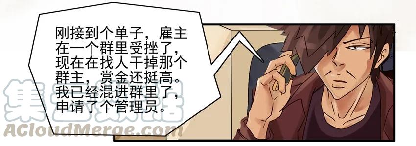 《杀手古德》611 受挫 第4页