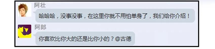 《杀手古德》611 受挫 第11页