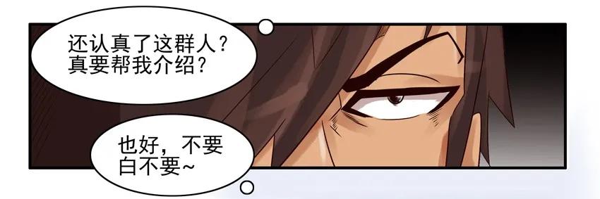 《杀手古德》611 受挫 第12页