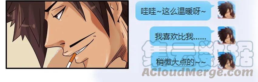 《杀手古德》611 受挫 第13页