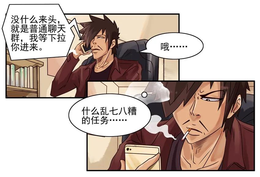 《杀手古德》611 受挫 第6页