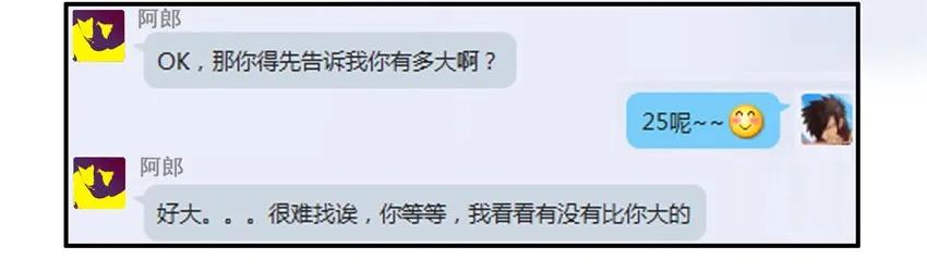《杀手古德》611 受挫 第14页