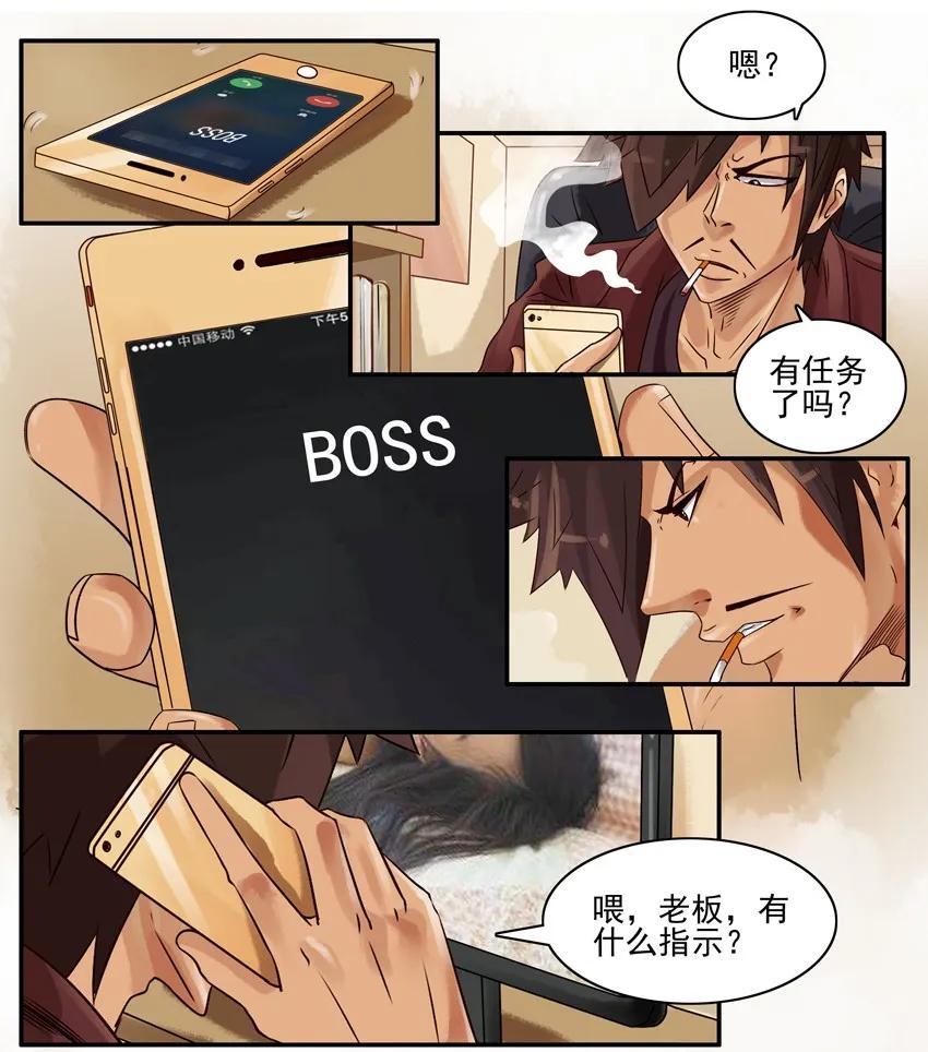《杀手古德》611 受挫 第3页