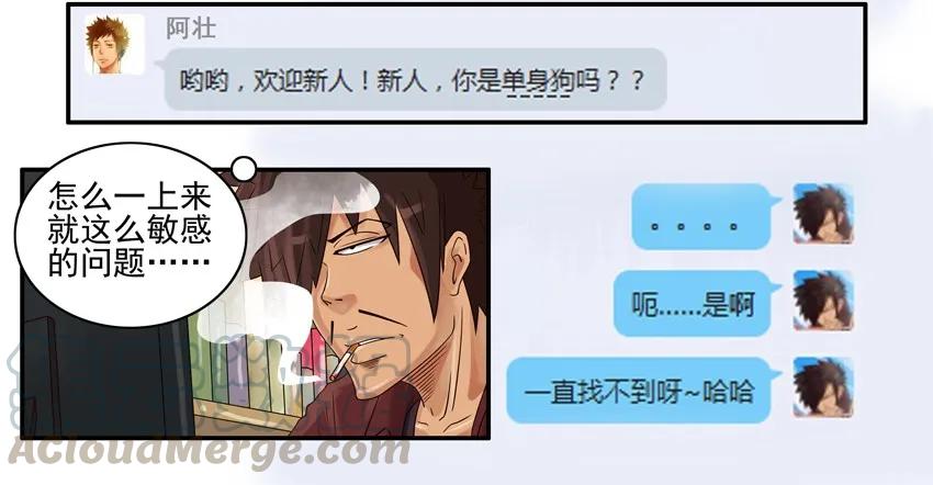 《杀手古德》611 受挫 第10页