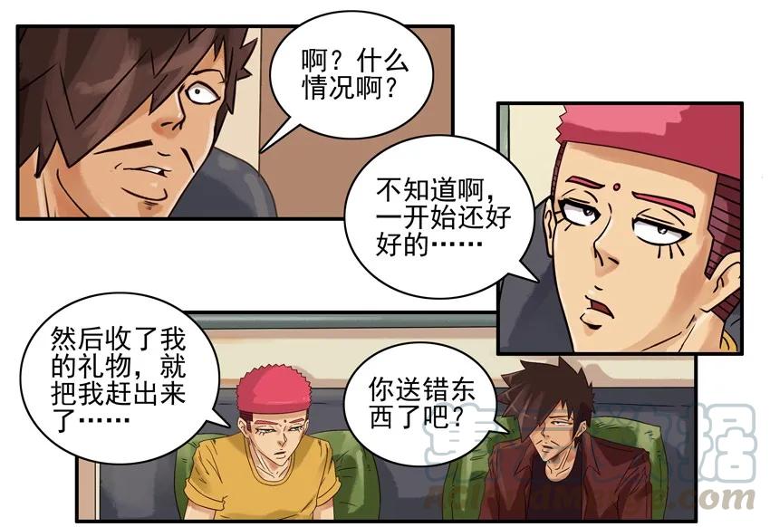《杀手古德》612 反对 第7页