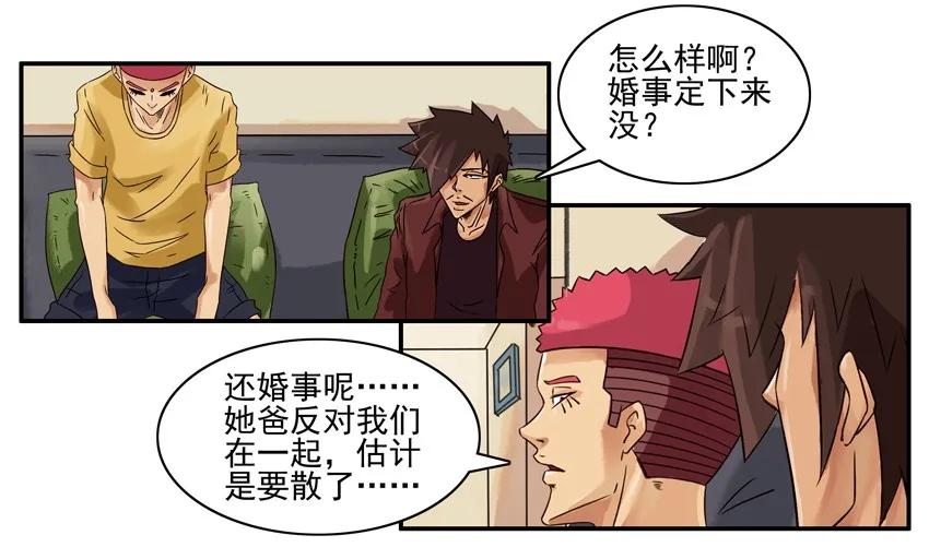 《杀手古德》612 反对 第6页