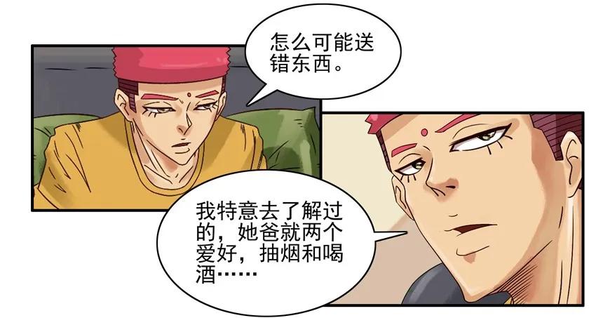 《杀手古德》612 反对 第8页