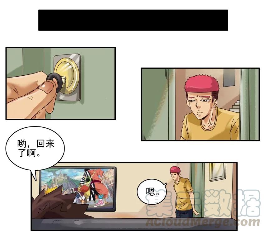 《杀手古德》612 反对 第5页