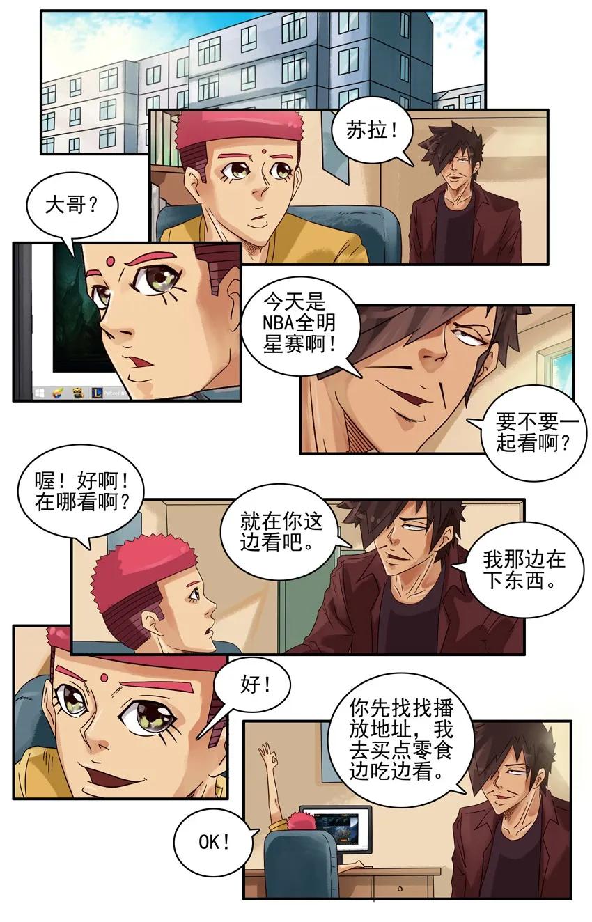《杀手古德》613 全明星 第2页