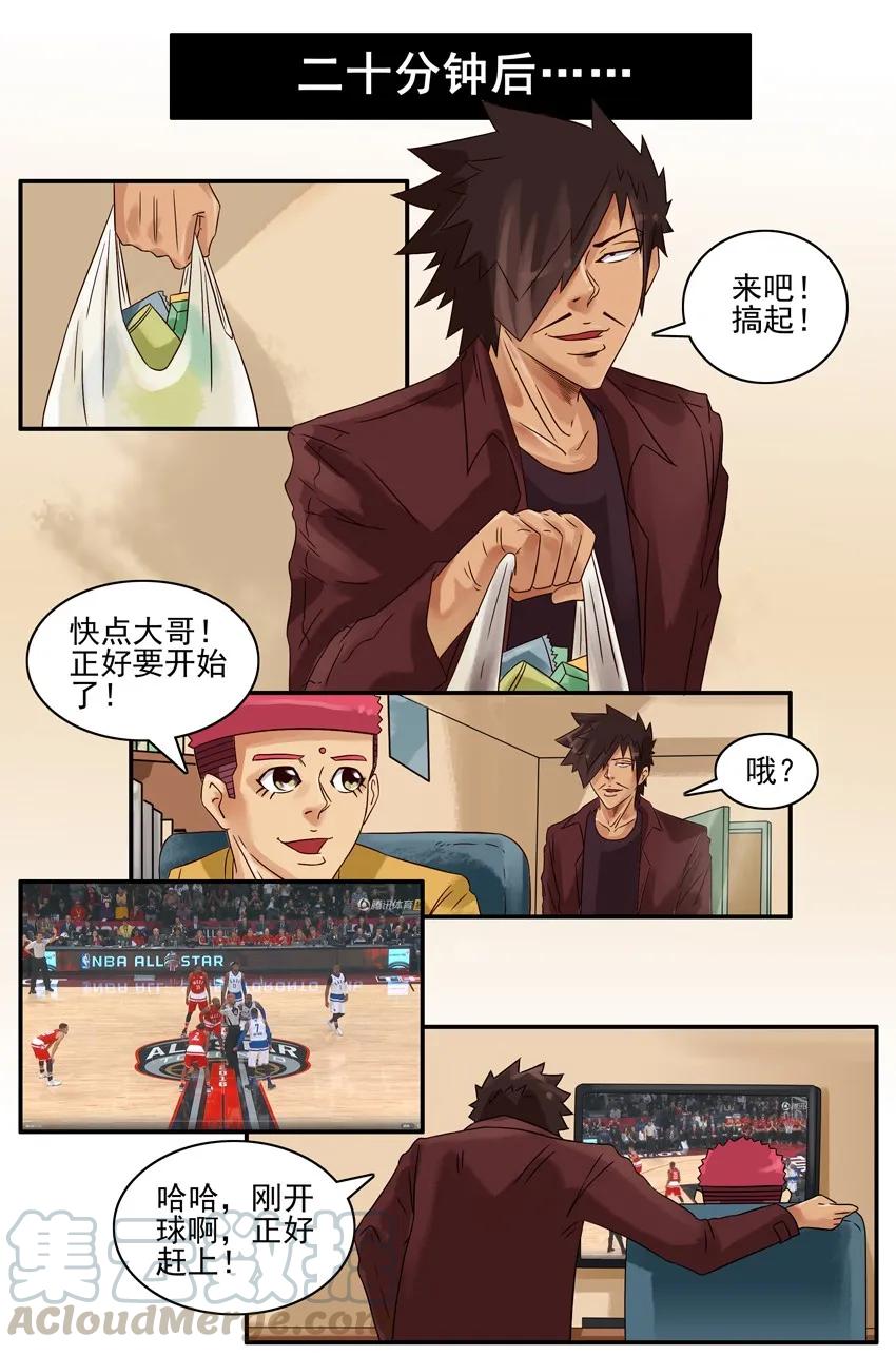 《杀手古德》613 全明星 第3页