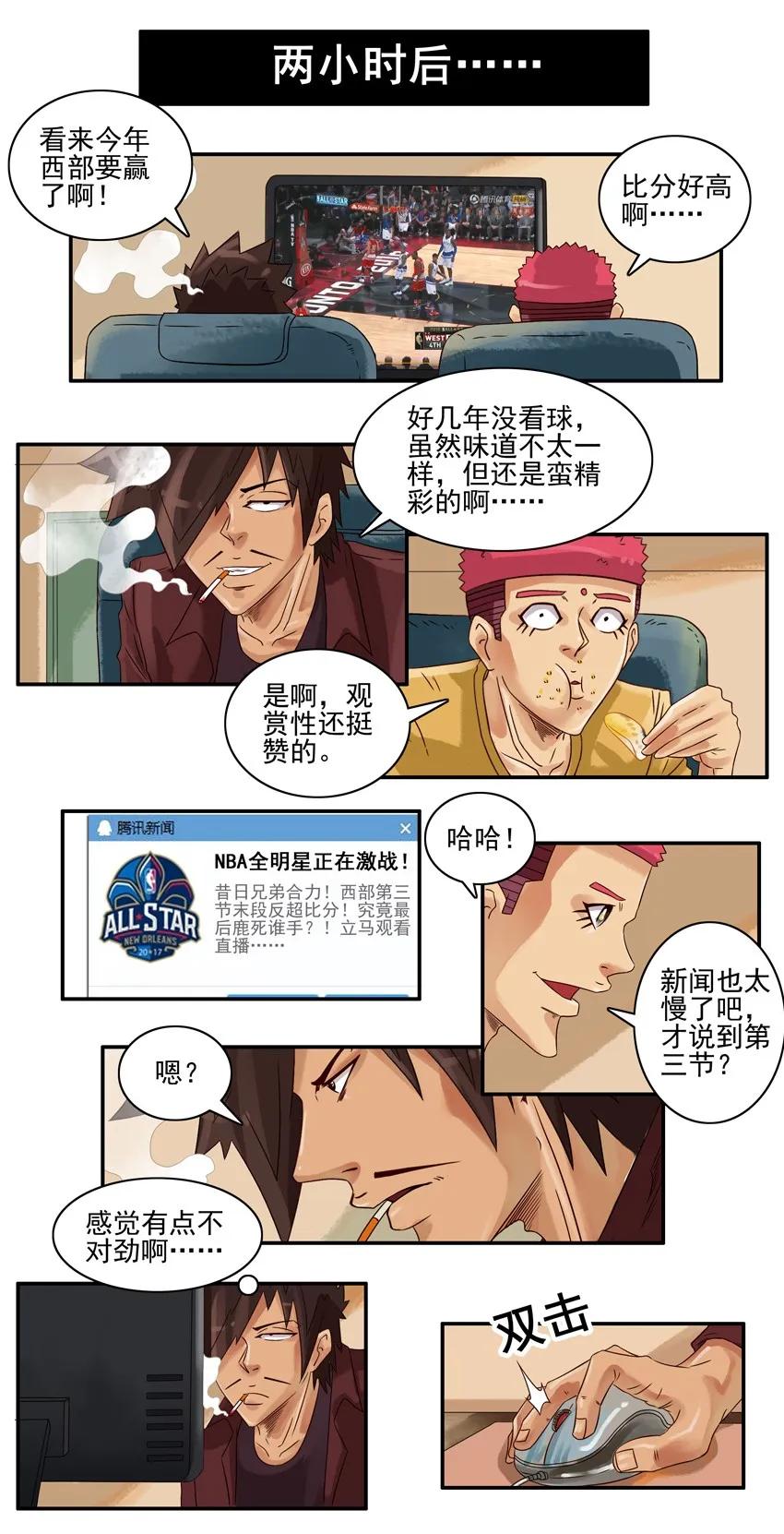 《杀手古德》613 全明星 第6页