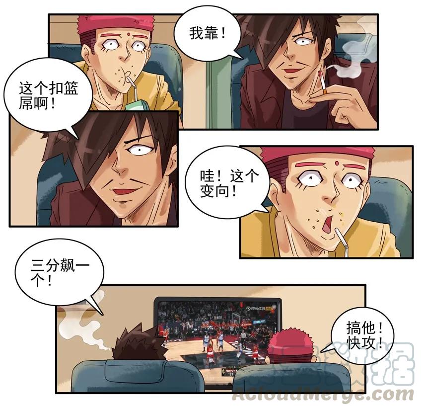 《杀手古德》613 全明星 第5页