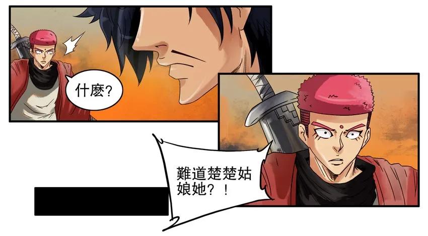 《杀手古德》614 风云 第8页