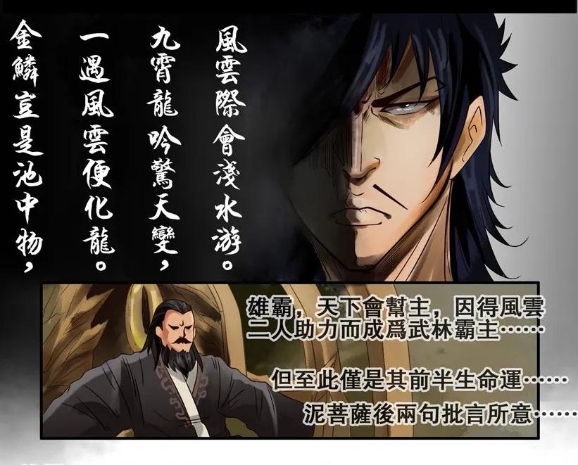 《杀手古德》614 风云 第2页