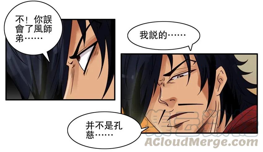 《杀手古德》614 风云 第7页
