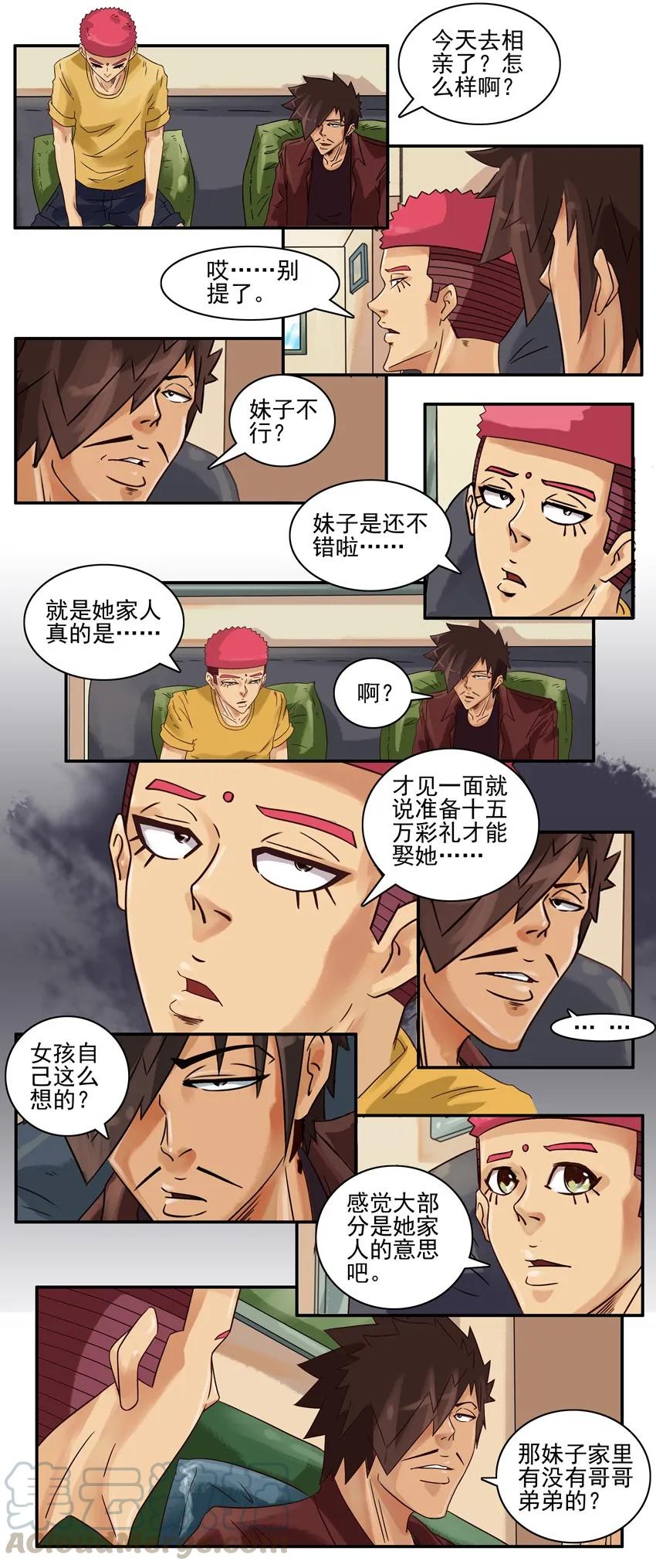 《杀手古德》616 换位思考 第3页