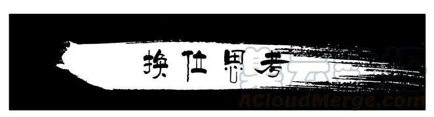 《杀手古德》616 换位思考 第1页