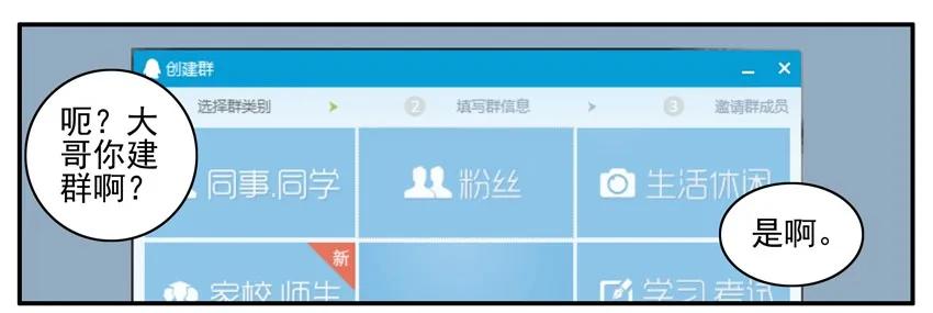 《杀手古德》066 就是你 第10页