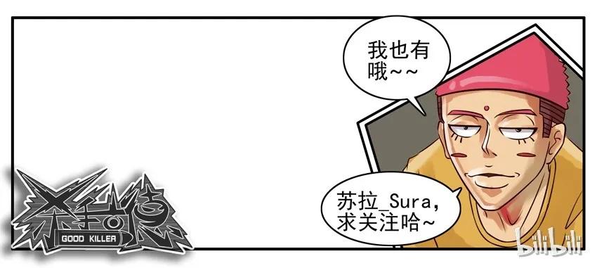 《杀手古德》066 就是你 第14页