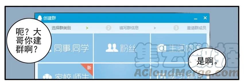 《杀手古德》066 就是你 第3页