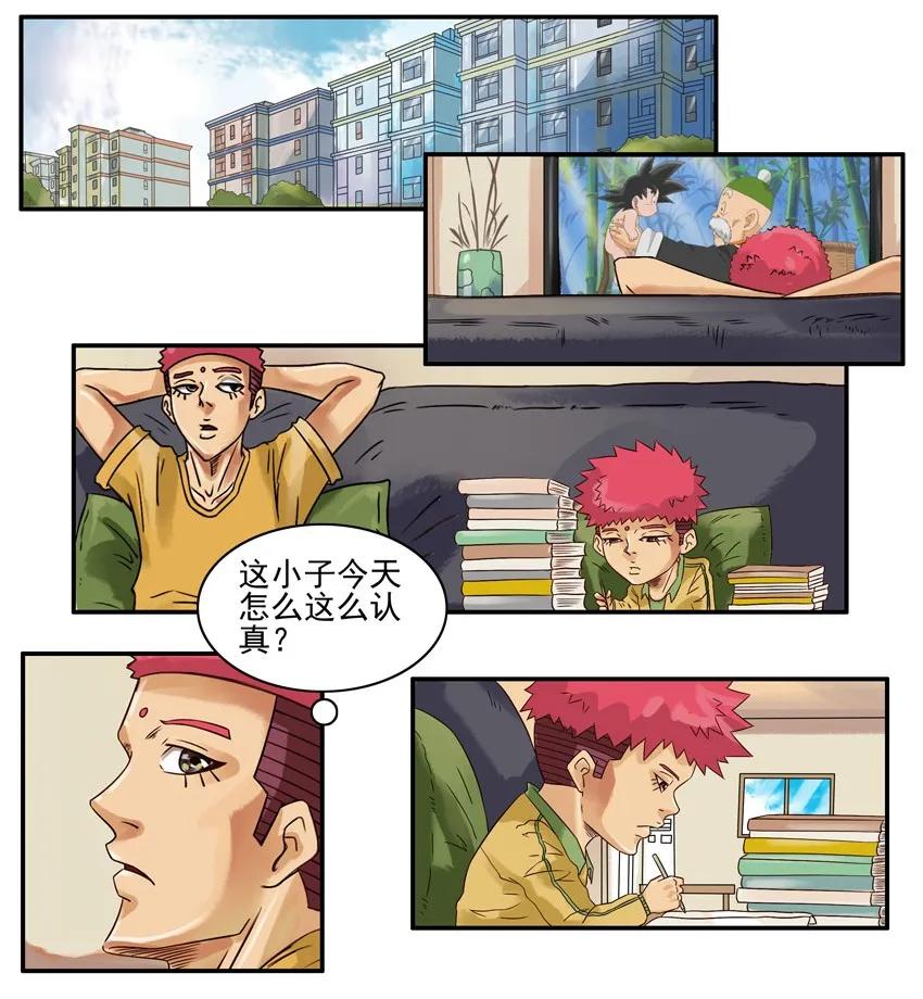 《杀手古德》617 语文作业 第2页