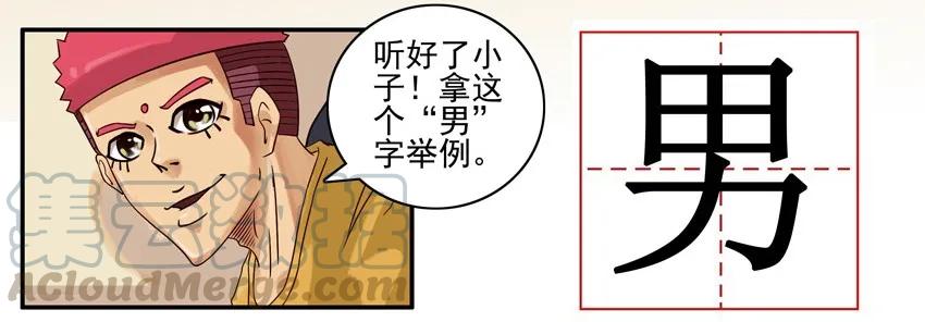 《杀手古德》617 语文作业 第7页