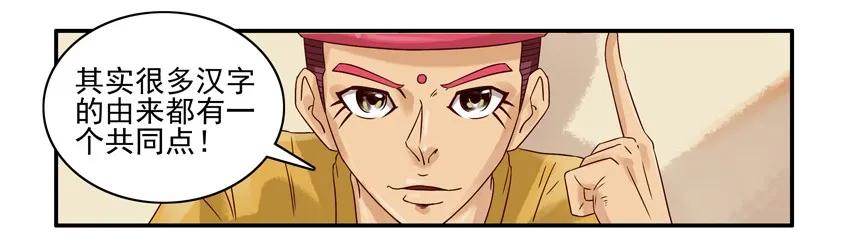 《杀手古德》617 语文作业 第8页