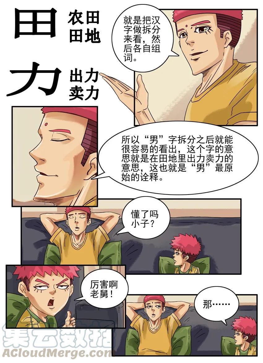 《杀手古德》617 语文作业 第9页