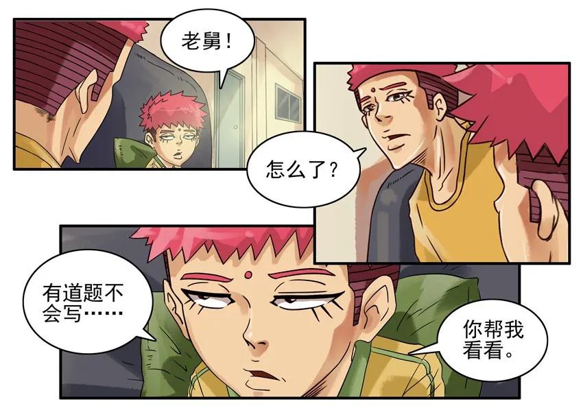 《杀手古德》617 语文作业 第4页