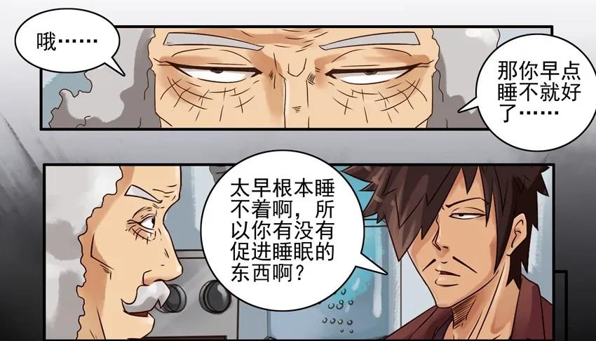 《杀手古德》618 睡眠灯 第4页