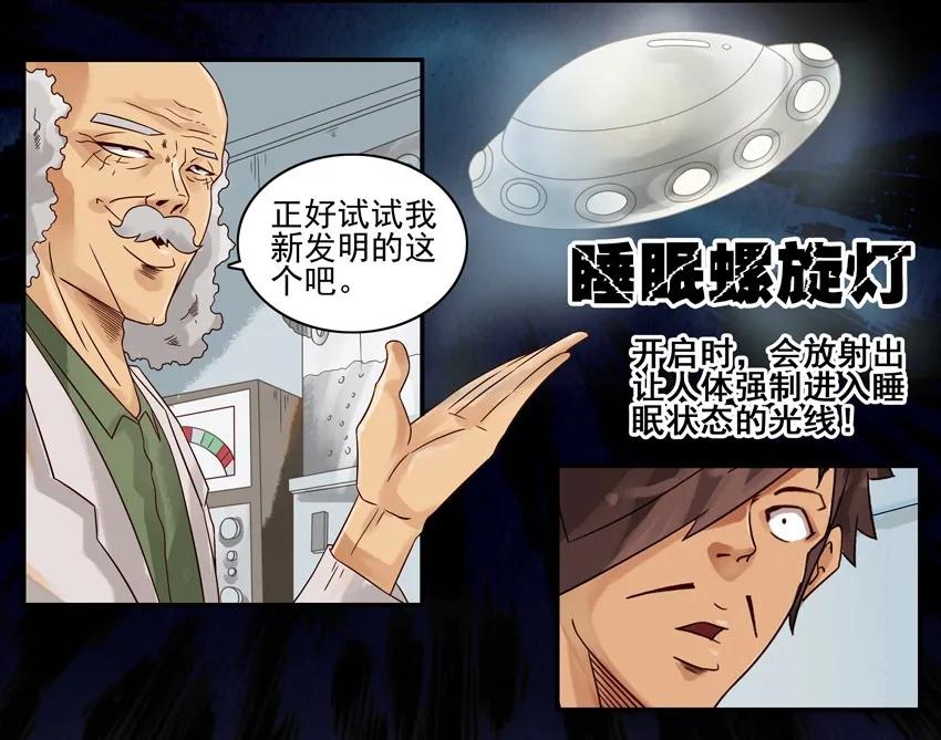 《杀手古德》618 睡眠灯 第6页