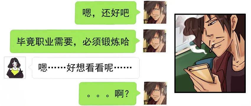 《杀手古德》619 互换 第6页