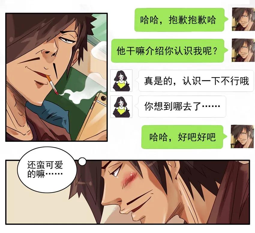《杀手古德》619 互换 第4页