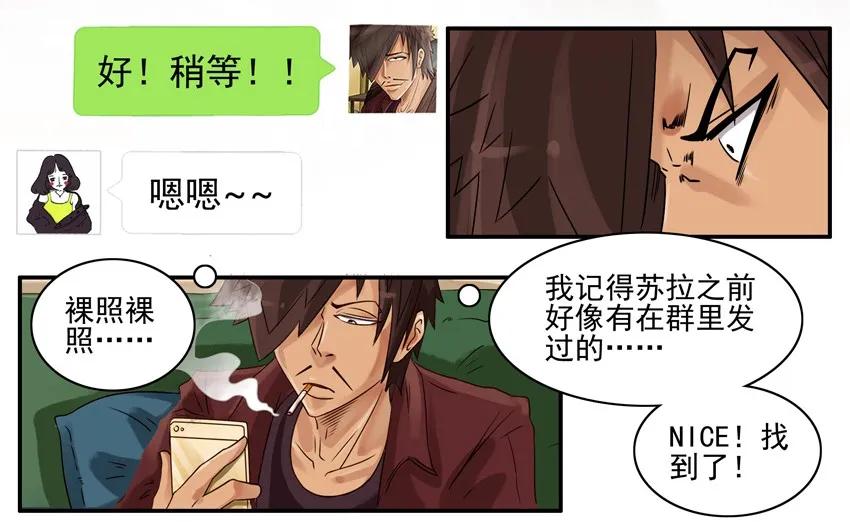 《杀手古德》619 互换 第8页