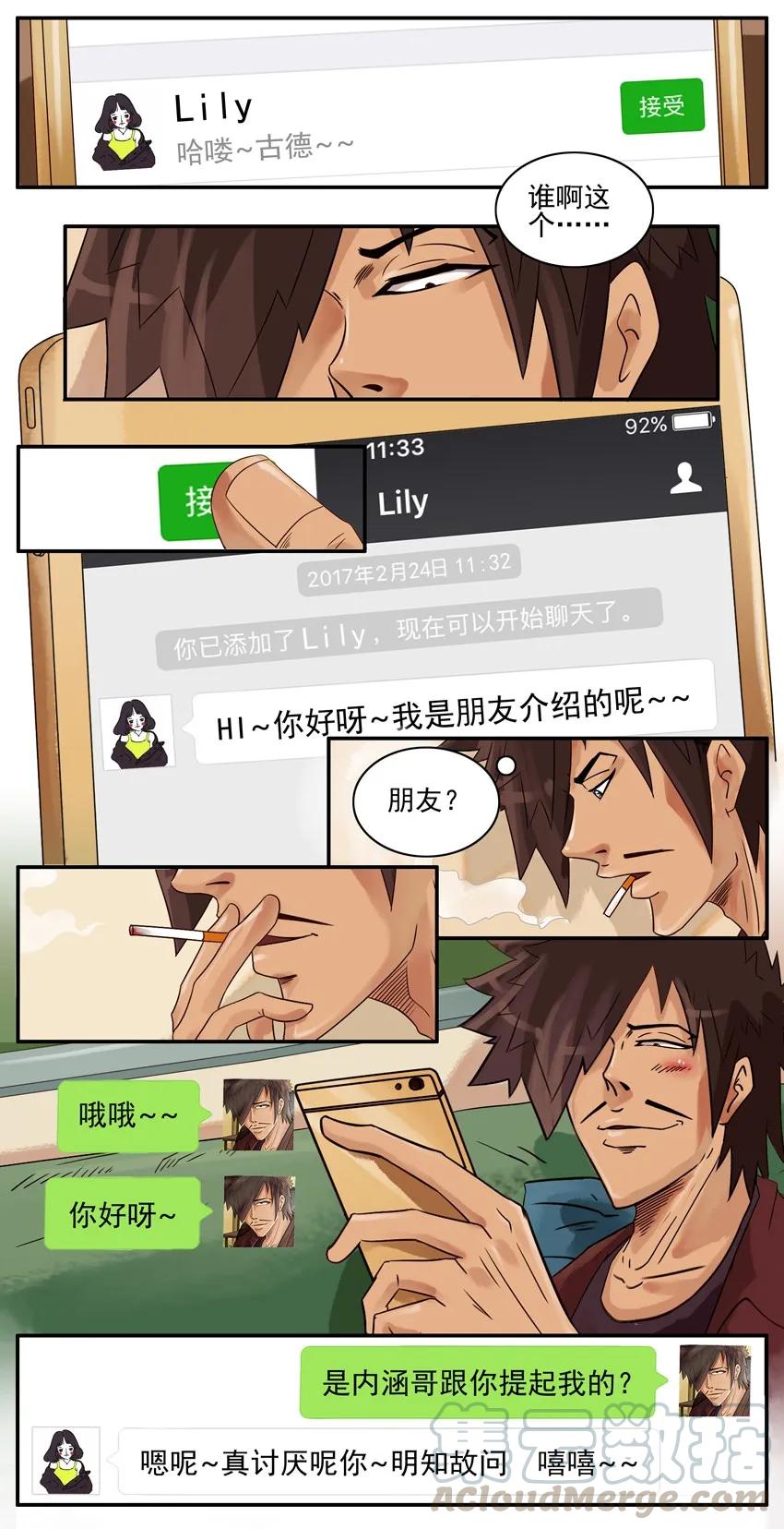《杀手古德》619 互换 第3页