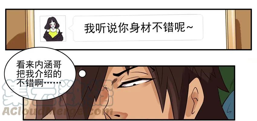 《杀手古德》619 互换 第5页
