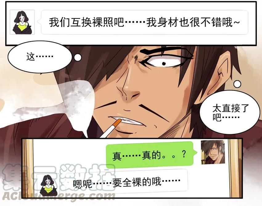 《杀手古德》619 互换 第7页