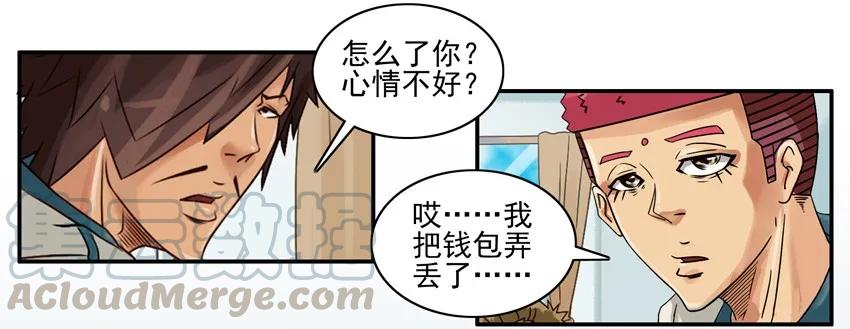 《杀手古德》620 丰盛 第3页
