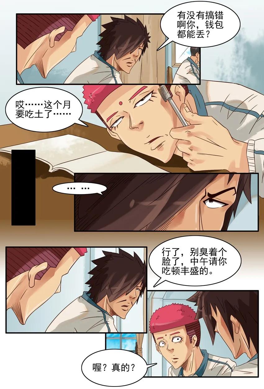 《杀手古德》620 丰盛 第4页