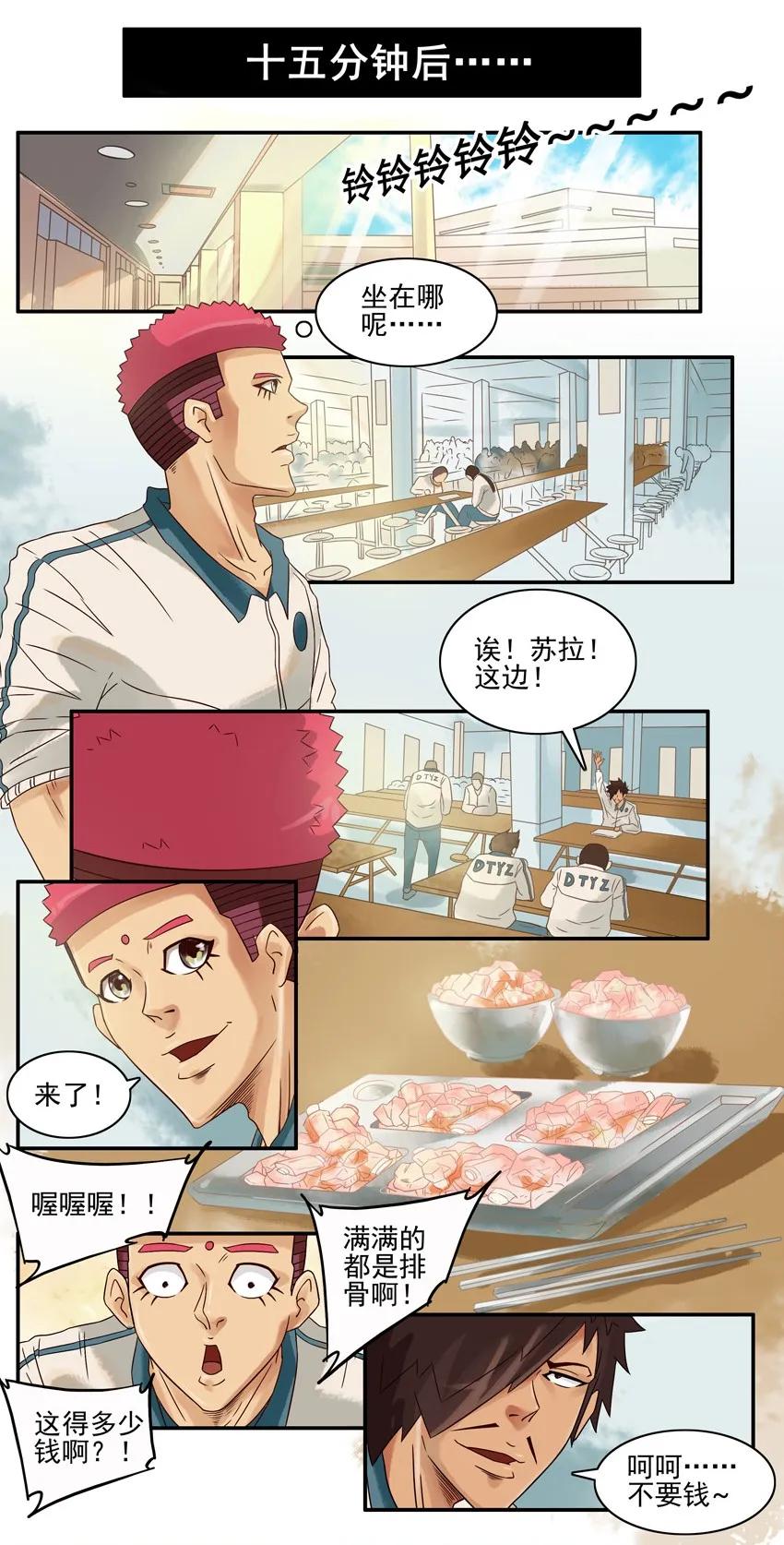 《杀手古德》620 丰盛 第8页