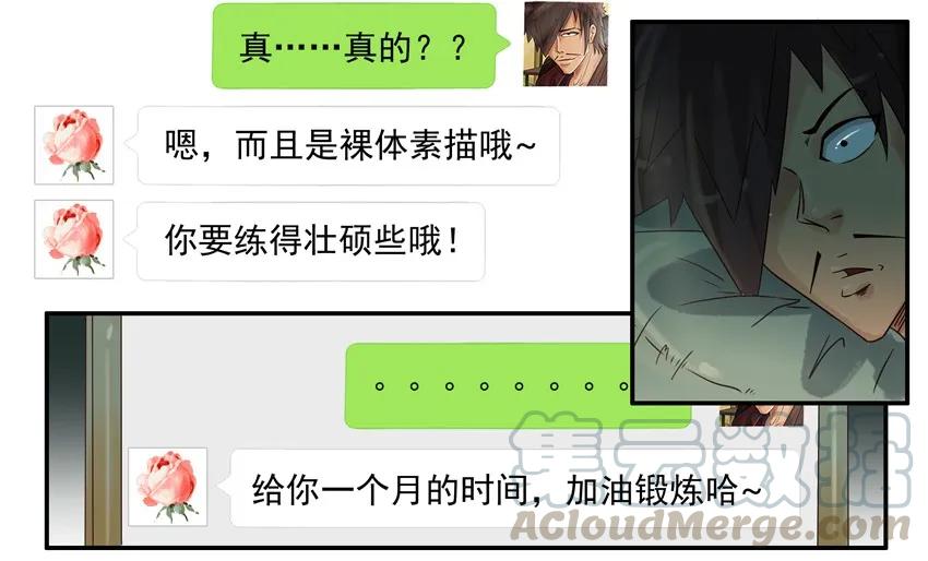 《杀手古德》621 素描 第7页