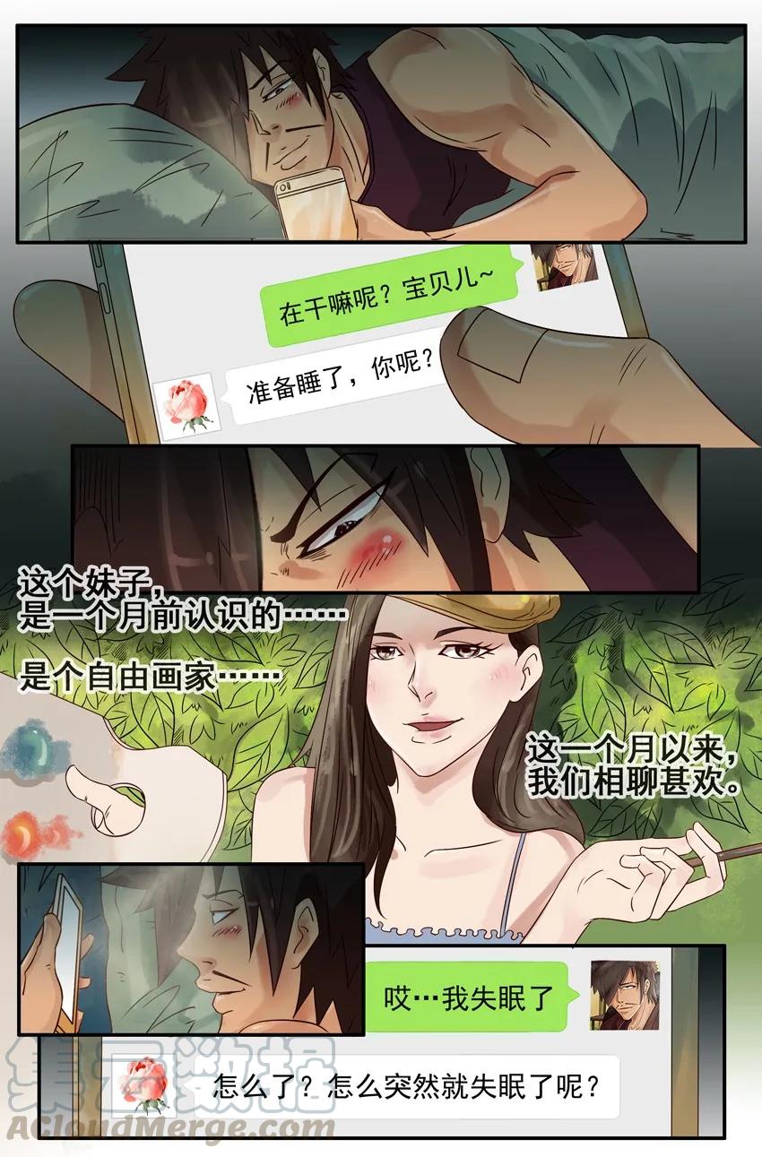 《杀手古德》621 素描 第3页