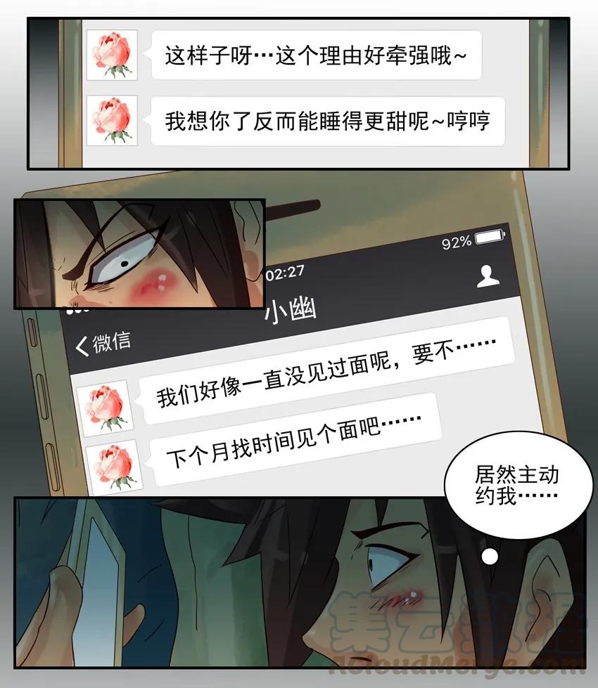 《杀手古德》621 素描 第5页