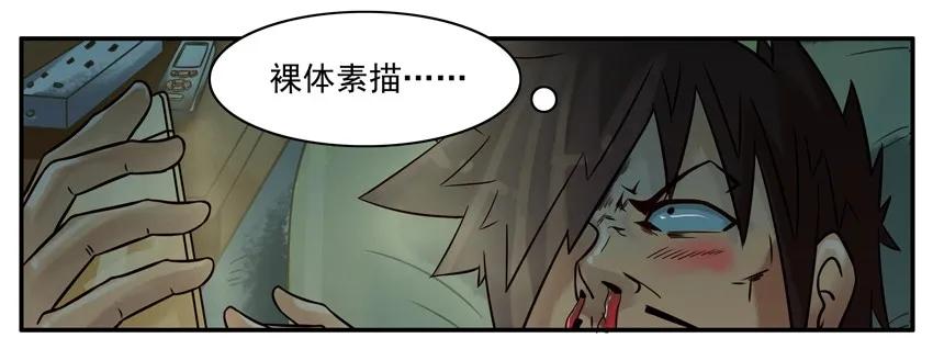 《杀手古德》621 素描 第8页